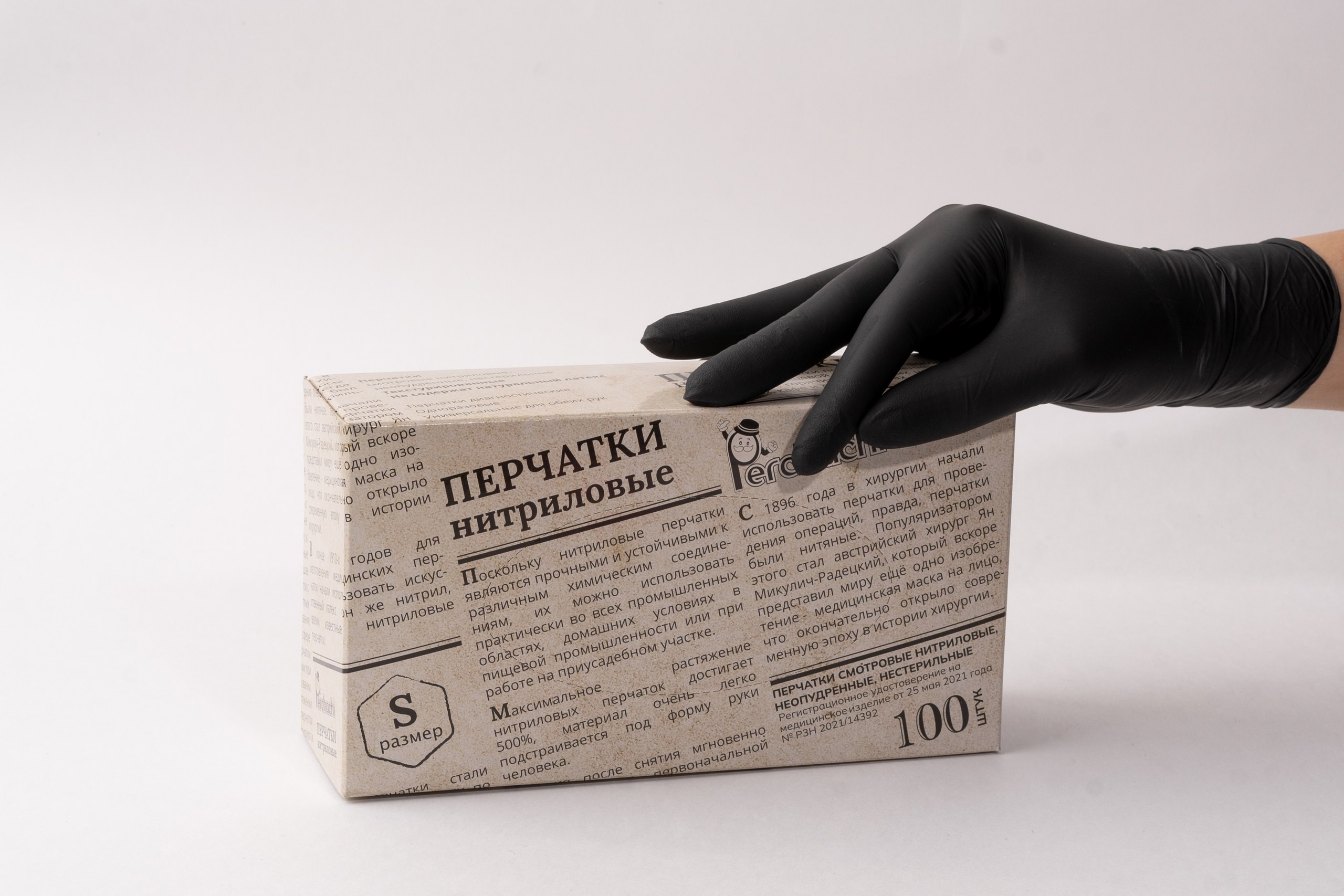 Перчатки нитриловые чёрные XS 100 шт