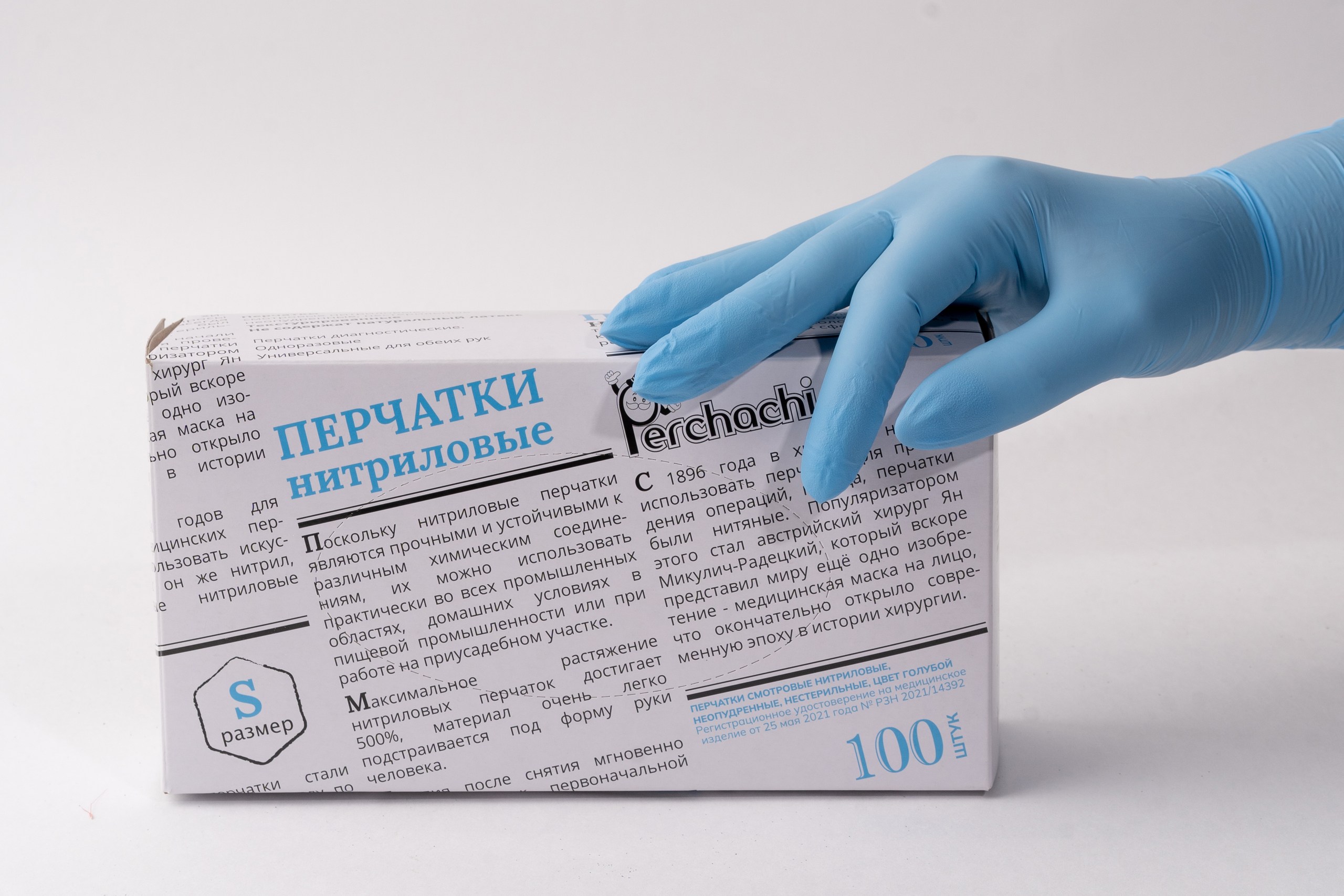 Перчатки нитриловые голубые М 100 шт